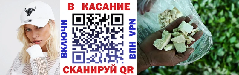 Как найти закладки Кирс ГАШИШ Cocaine Меф мяу мяу Галлюциногенные грибы МАРИХУАНА А ПВП