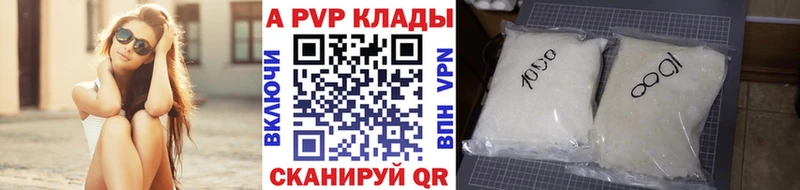наркотики  Кирс  Альфа ПВП кристаллы 