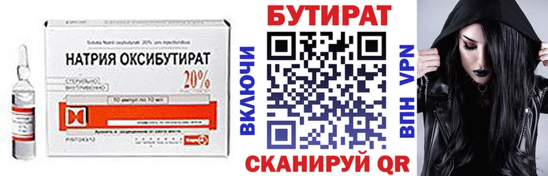 где купить   MEGA ССЫЛКА  Бутират 99%  Кирс 