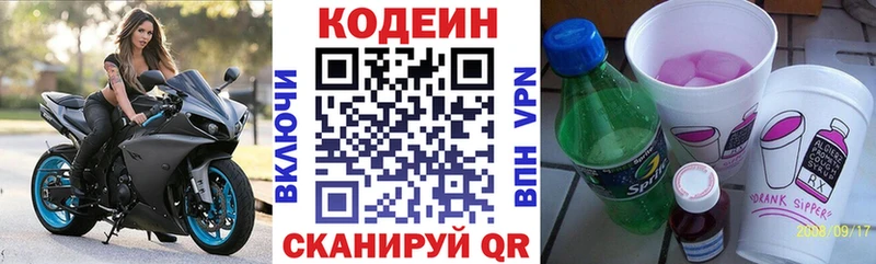 hydra как войти  Кирс  Кодеин напиток Lean (лин)  купить наркотики сайты 