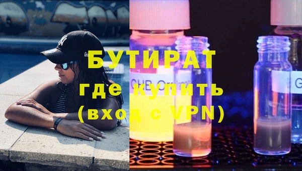 бутират Алексин