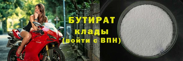 бутират Алексин